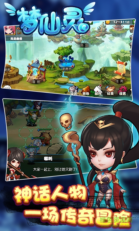 夢(mèng)仙靈手游 v1.0.1.1009 安卓最新版 1