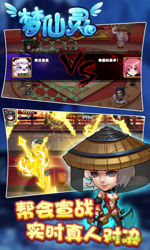 夢(mèng)仙靈手游 v1.0.1.1009 安卓最新版 3