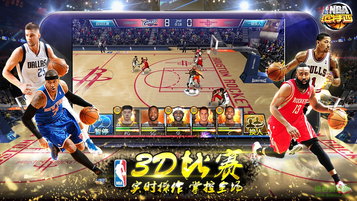 nba范特西 v13.8 安卓版 2