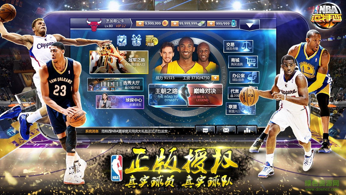 nba范特西 v13.8 安卓版 0