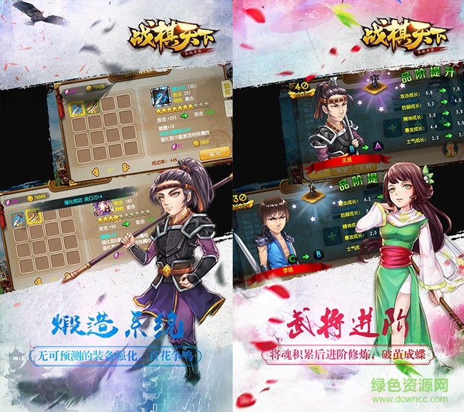 同人戰(zhàn)棋天下單機版 v1.9.80 安卓版 0