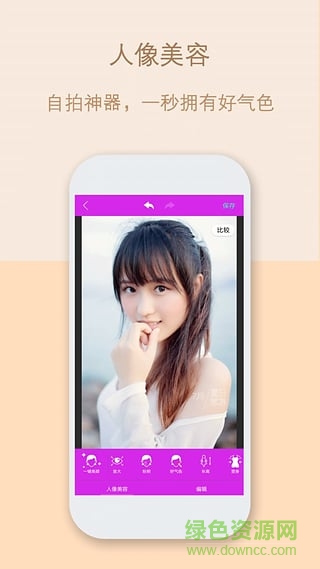 美人自拍手機(jī)版 v6.71.4 安卓版 1