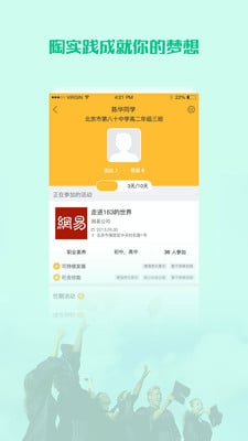 實(shí)踐寶 v1.1 安卓版 0