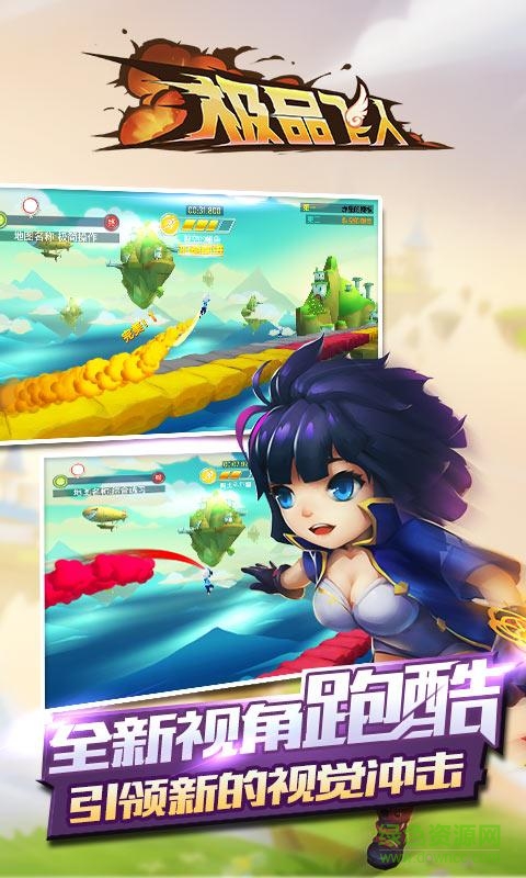 極品飛人手游 v1.1.0102 安卓版 2