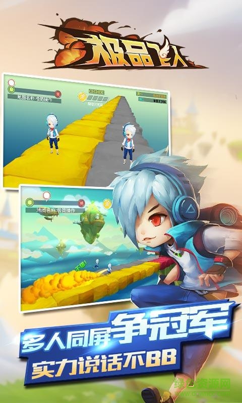 極品飛人手游 v1.1.0102 安卓版 3