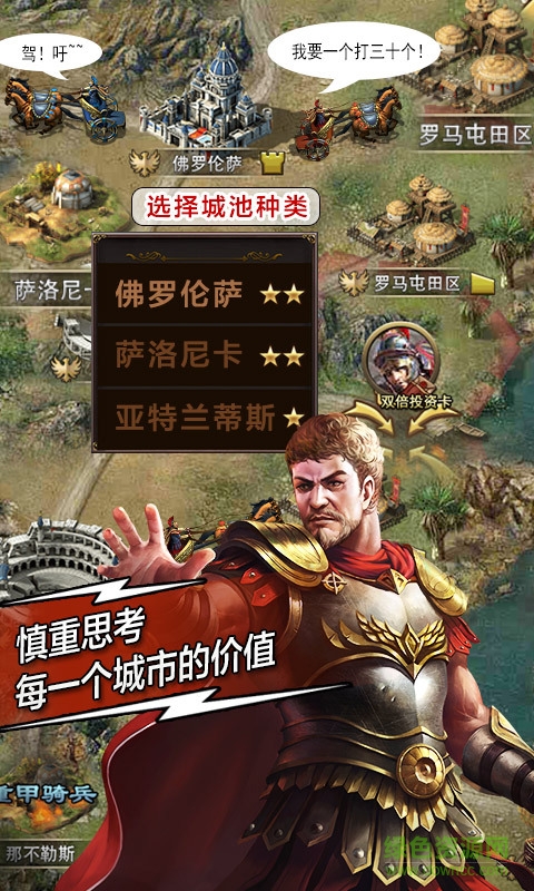 帝國時(shí)代