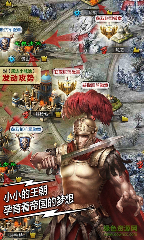 360版帝國時(shí)代手游 v3.6.0 安卓版 3