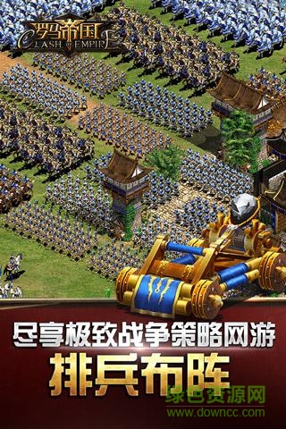 羅馬帝國凱撒版 v1.12.6 安卓版 2