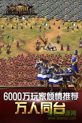 羅馬帝國凱撒版 v1.12.6 安卓版 0