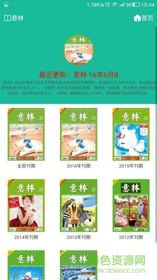 多藍閱讀手機客戶端 v0.0.68 安卓最新版 1