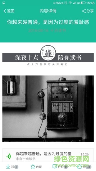 多藍閱讀手機客戶端 v0.0.68 安卓最新版 3