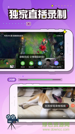 狗仔直播iphone版 v3.8.7 ios手機(jī)版 3