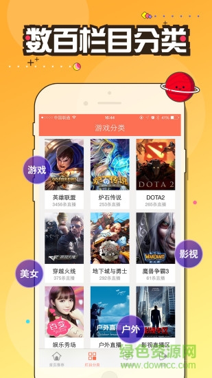 狗仔直播tv版 v3.0.1 官方安卓電視版 1