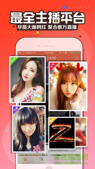 狗仔直播iphone版 v3.8.7 ios手機(jī)版 0