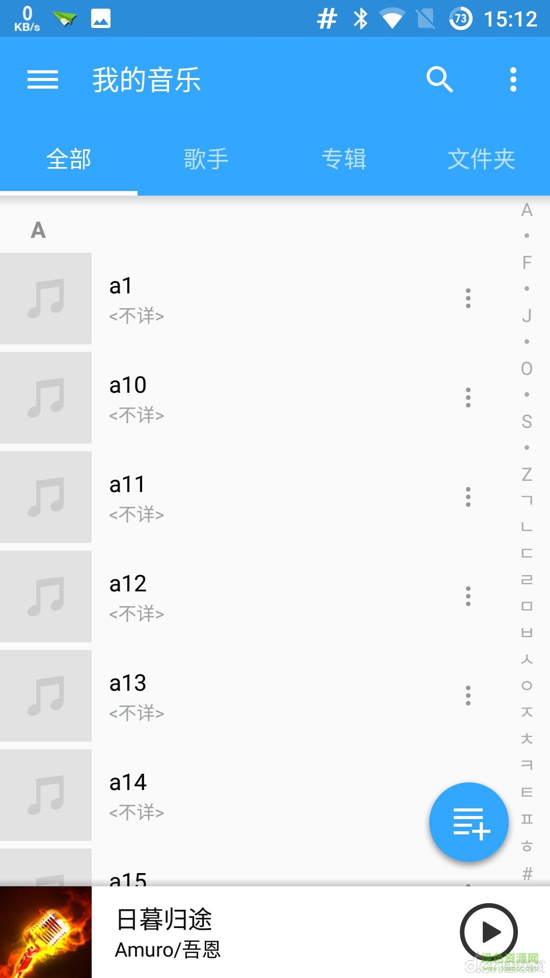 ALSong v3.8.7 安卓版 1