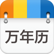 萬年歷tv版