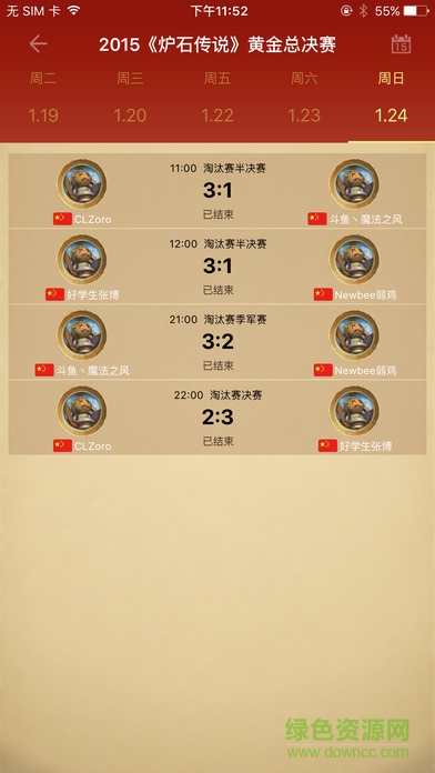 隨身爐石傳說(shuō)手機(jī)版 v1.29 安卓版 1