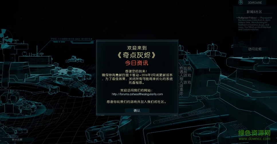 奇點(diǎn)灰燼31號(hào)升級檔+DLC+未加密補(bǔ)丁 v1.31 1