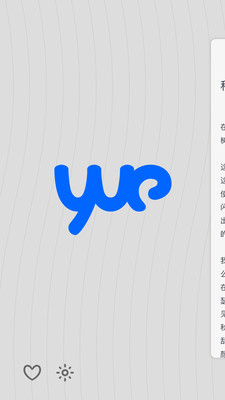YUE(手機(jī)閱讀軟件) v1.3.3  安卓版 1