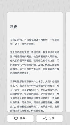 YUE(手機(jī)閱讀軟件) v1.3.3  安卓版 2