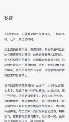 YUE(手機(jī)閱讀軟件) v1.3.3  安卓版 3