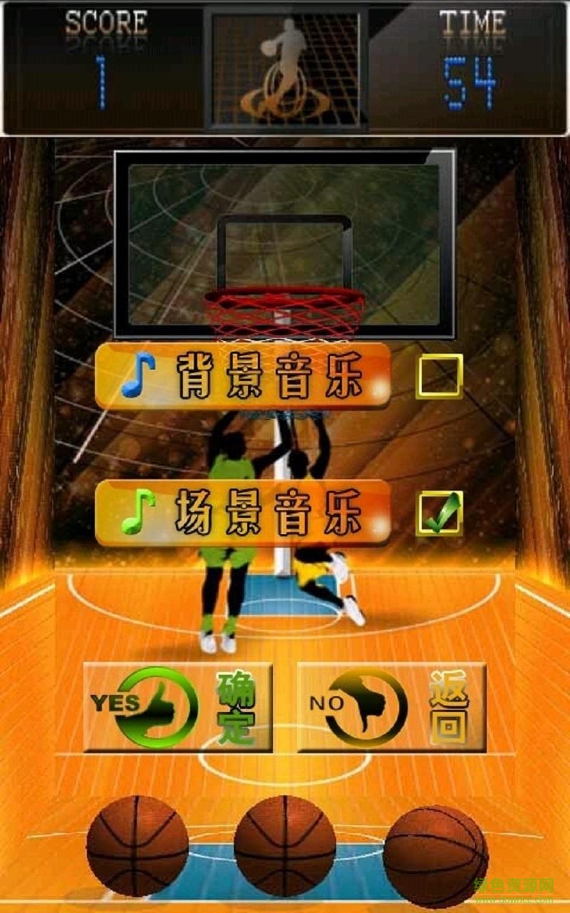 熱火籃球 v1.5.5 安卓版 0