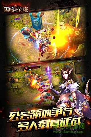 九游版黑暗與榮耀手游 v3.2 安卓版 1