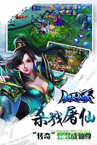 幻靈仙域49游端口