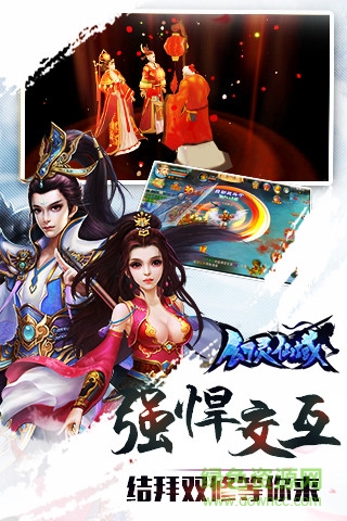 49游幻靈仙域