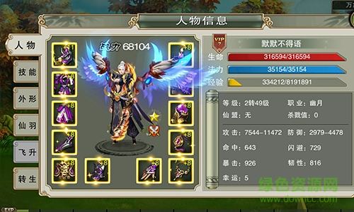 諸神黃昏單機游戲下載