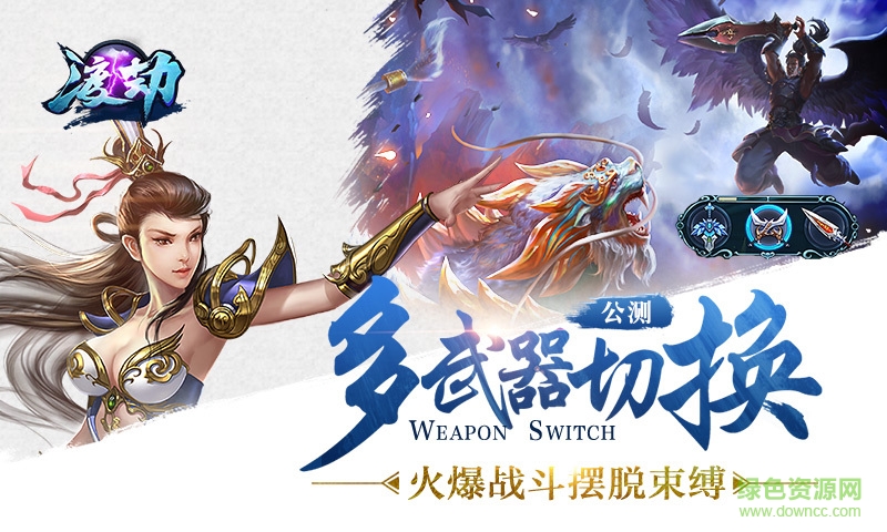渡劫手游小米版 v1.6.0 安卓版 2