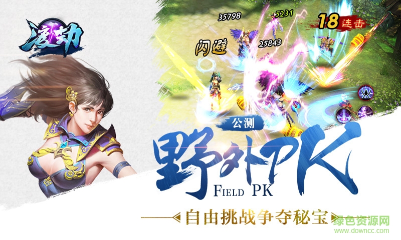 渡劫手游小米版 v1.6.0 安卓版 1