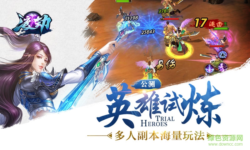 渡劫手游小米版 v1.6.0 安卓版 0