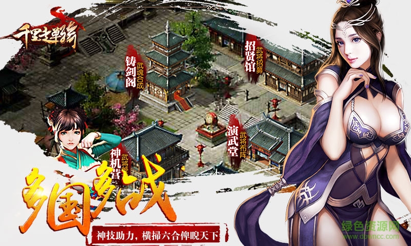 360版千里走單騎手游 v1.0.4.0 安卓版 3