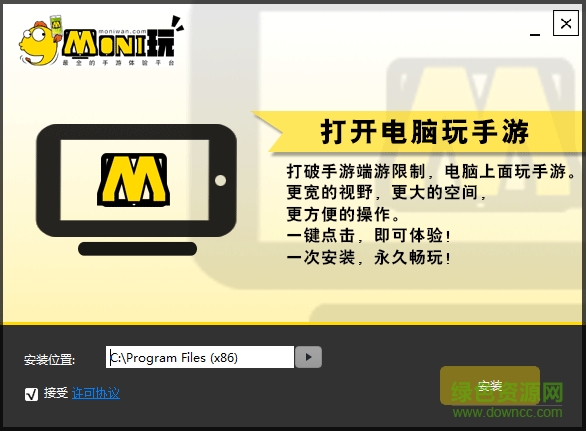 模擬玩模擬器 v0.1.1 官方最新版 0
