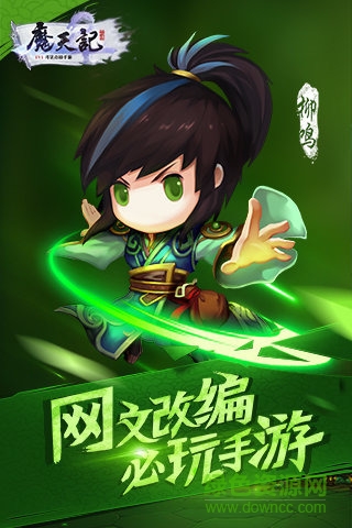 小米版魔天記 v4.0.5 官網(wǎng)安卓版 2
