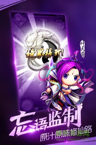魔天記手游百度版 v4.0.5 安卓版 1