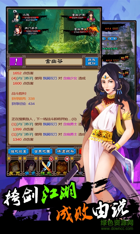 果盤掛出個(gè)大俠游戲 v1.0 安卓版 3