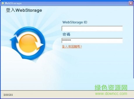 華碩云存儲(chǔ)(asus webstorage) v2.2.9 官方版 0