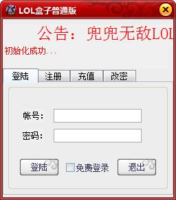 兜兜無敵lol盒子 v6.16 綠色免費(fèi)版 0
