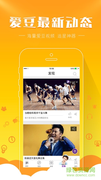 中國藍tv藍魅直播ios版 v5.0.3 官網(wǎng)iPhone手機版 0