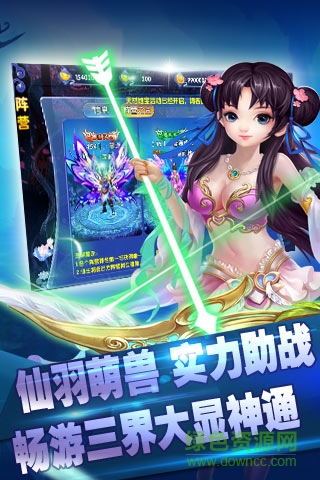 萌仙情緣755版 v1.0.0 安卓版 2