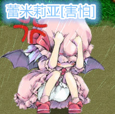 害怕聯盟0.7_魔獸防守地圖