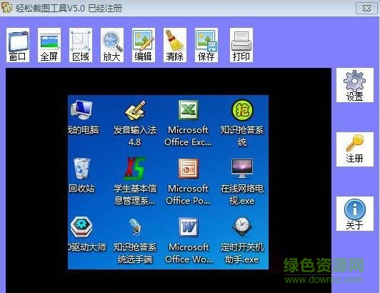 輕松截屏安卓版