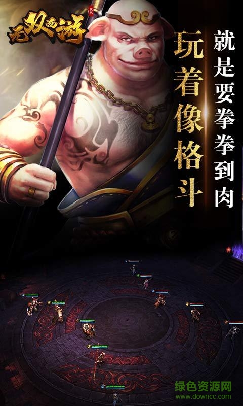 無雙西游手機(jī)版 v1.0.47 安卓版 1