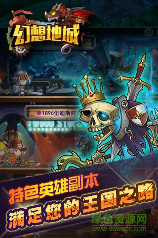 幻想地城手機版 v1.6.0.1 安卓版 0