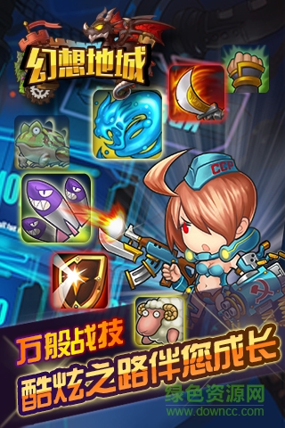 幻想地城手機版 v1.6.0.1 安卓版 2