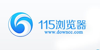 115瀏覽器