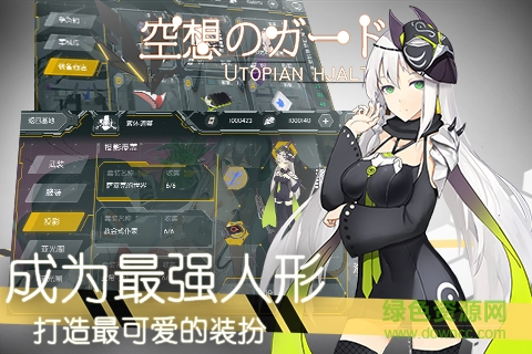 空想加爾特變態(tài)版 空想加爾特bt版下載