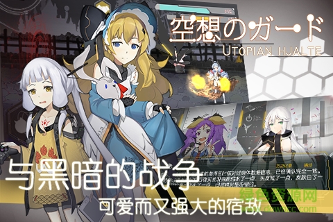 空想加爾特變態(tài)福利版 v1.0 安卓bt版 1